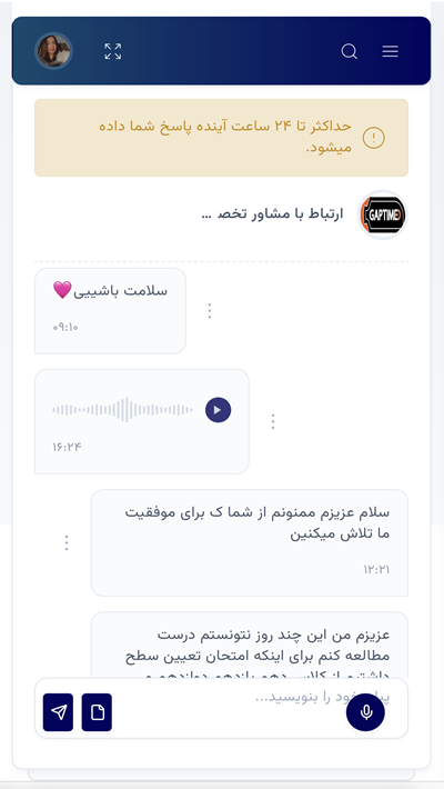 گپ تایم